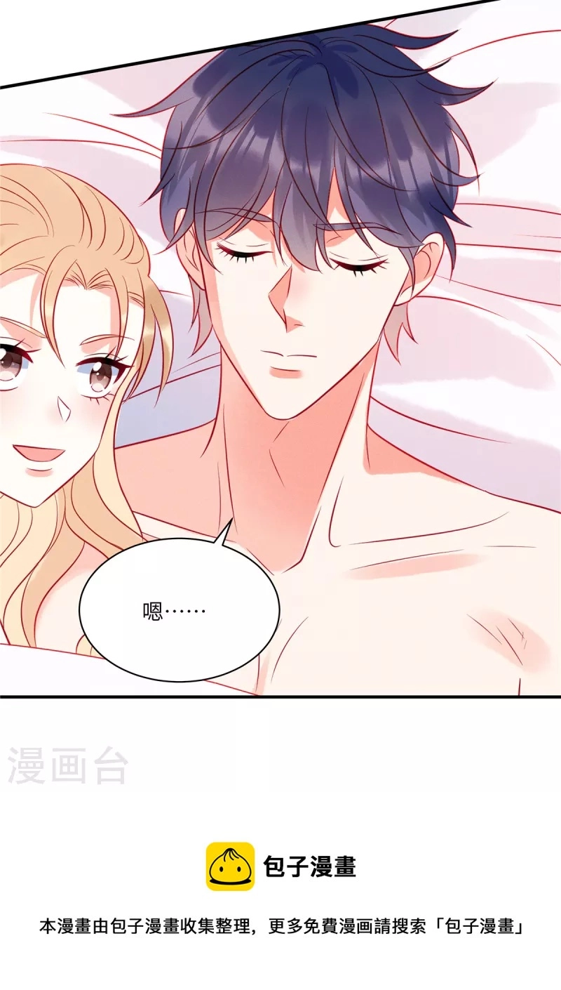 第54话 前女友的复仇 第24页