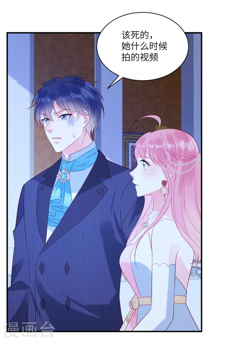 第55话 是谁的好戏 第2页