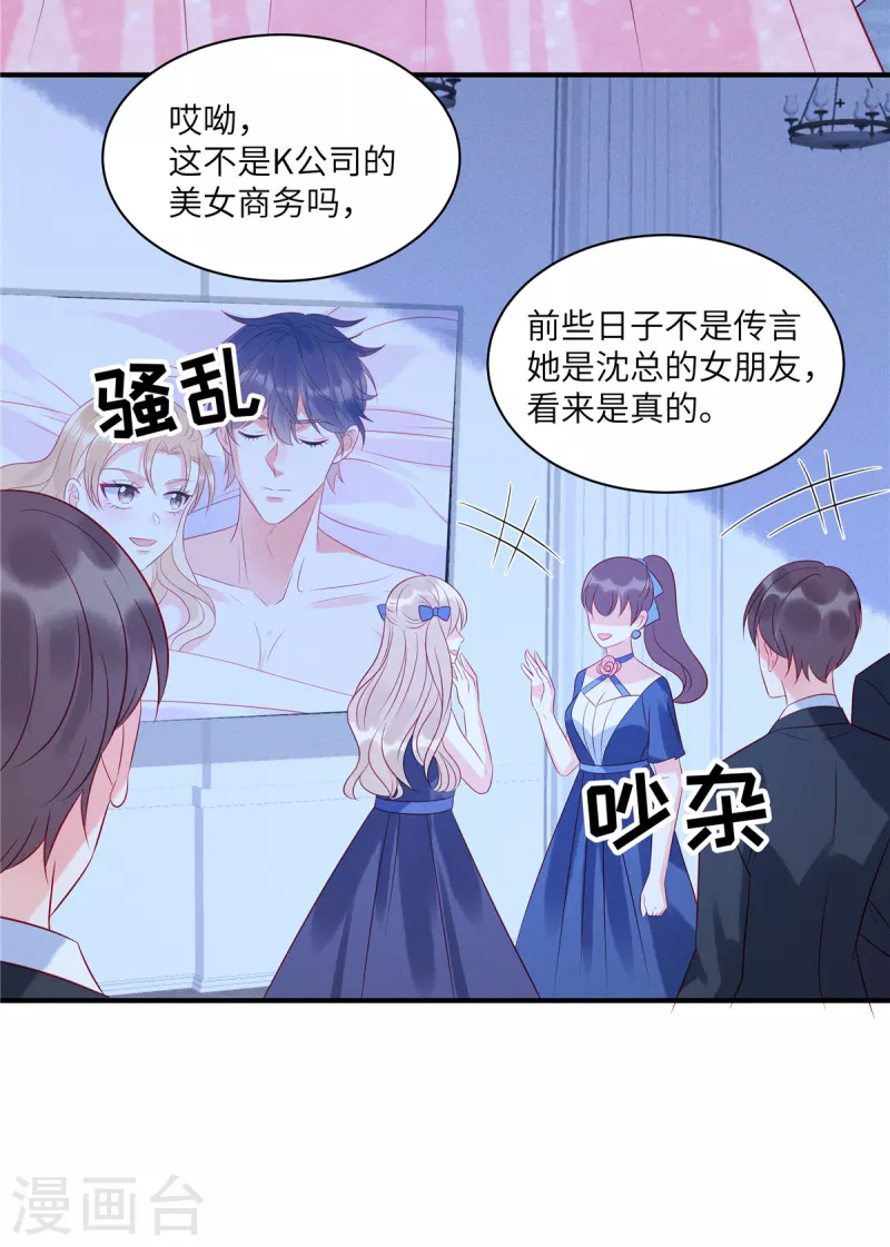 第55话 是谁的好戏 第5页