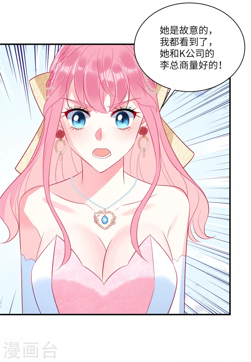 第55话 是谁的好戏 第11页