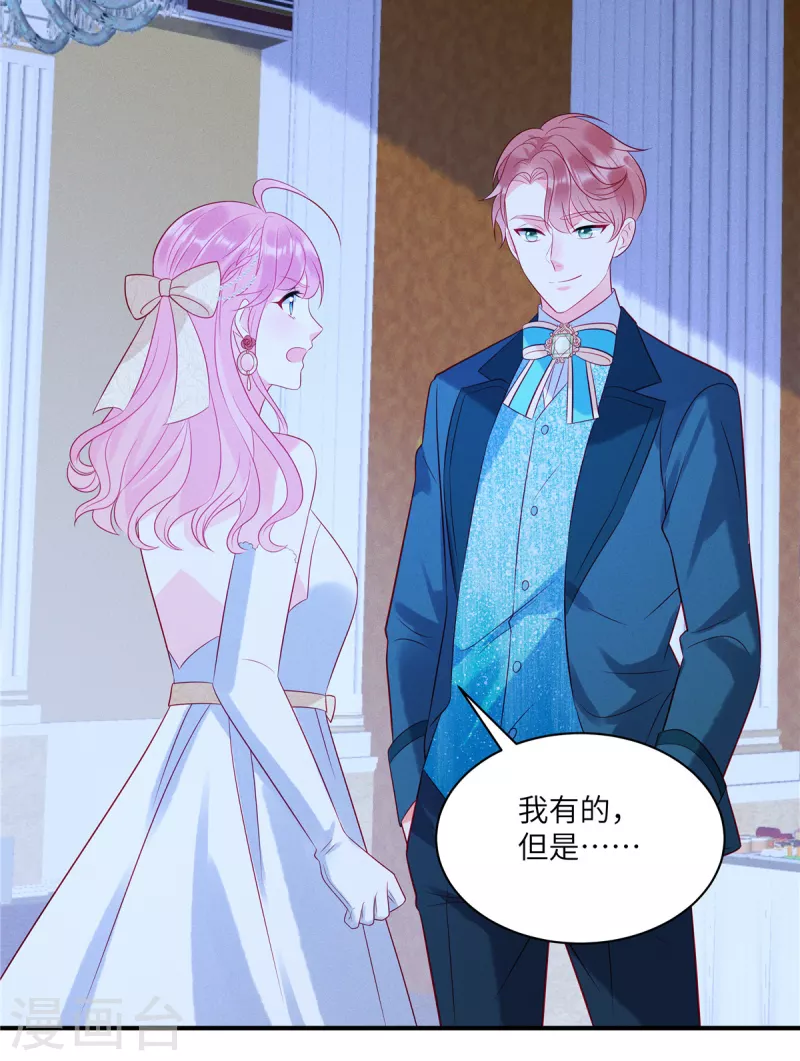 第55话 是谁的好戏 第13页