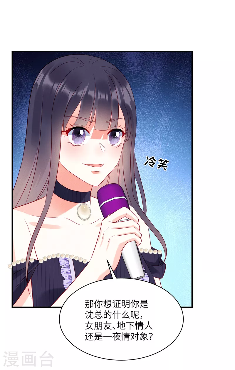 第55话 是谁的好戏 第17页