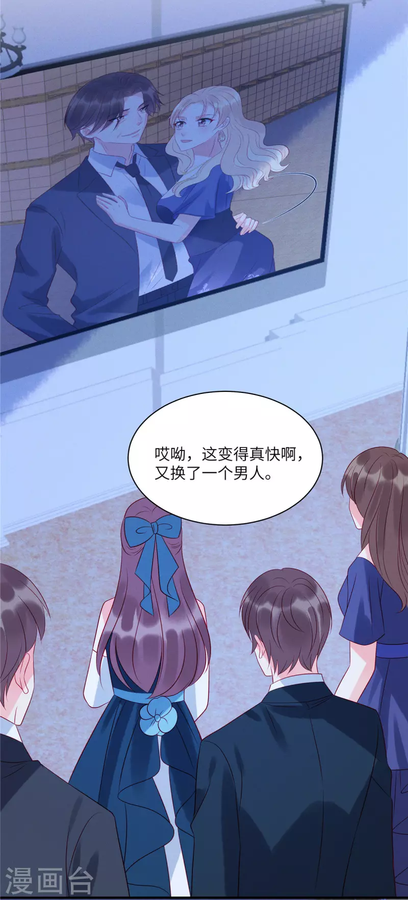 第55话 是谁的好戏 第19页