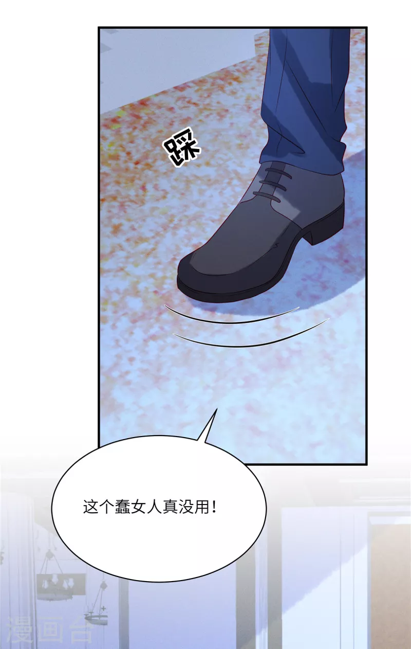 第55话 是谁的好戏 第22页