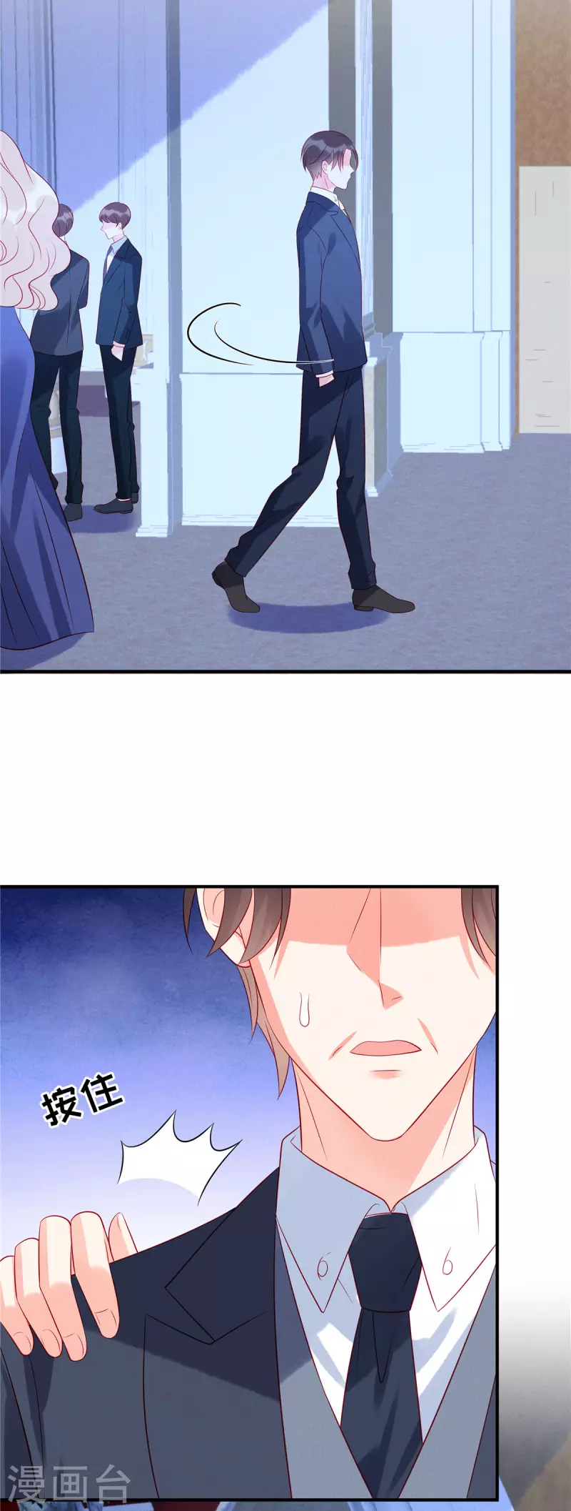 第55话 是谁的好戏 第23页