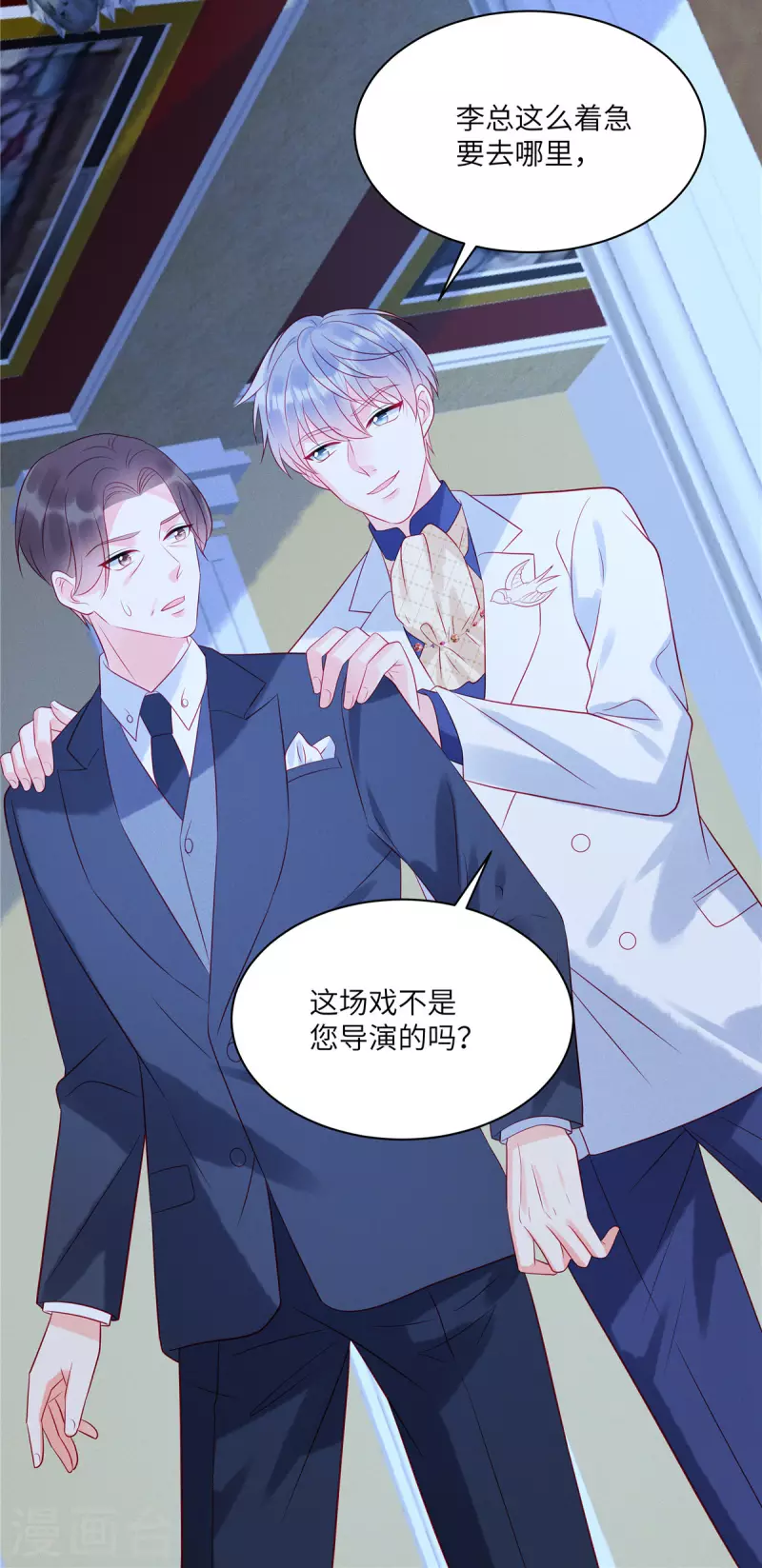 第55话 是谁的好戏 第24页