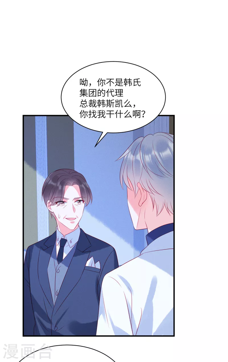 第56话 他是我的女仆 第2页