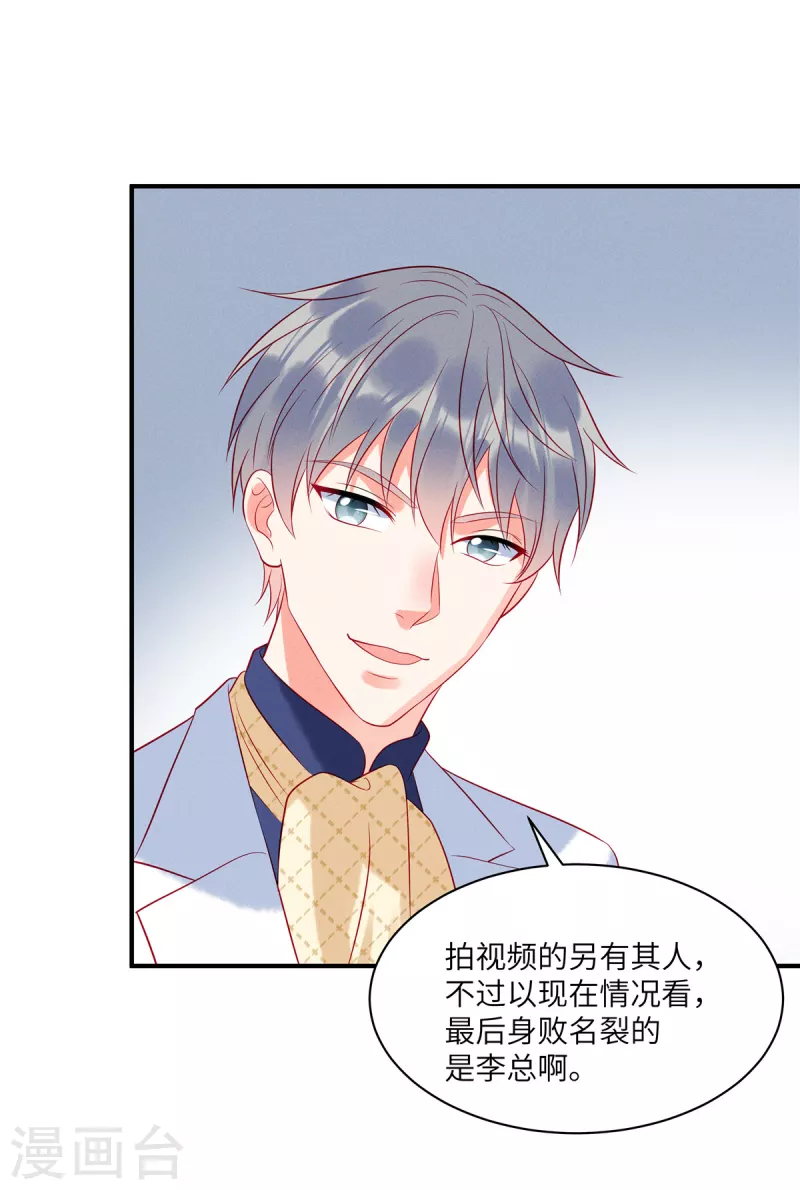 第56话 他是我的女仆 第4页
