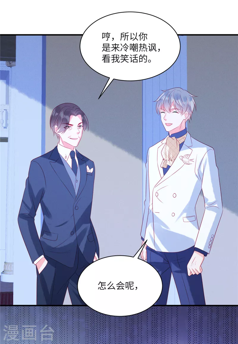 第56话 他是我的女仆 第5页