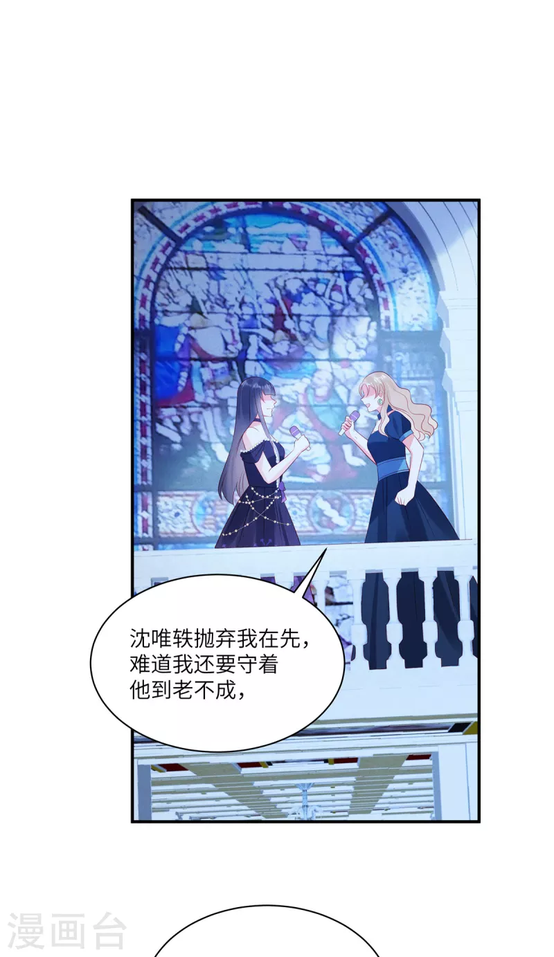 第56话 他是我的女仆 第7页