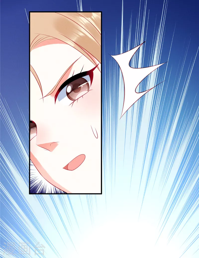 第56话 他是我的女仆 第9页