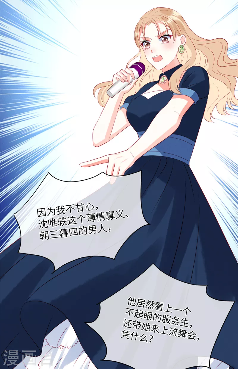 第56话 他是我的女仆 第10页