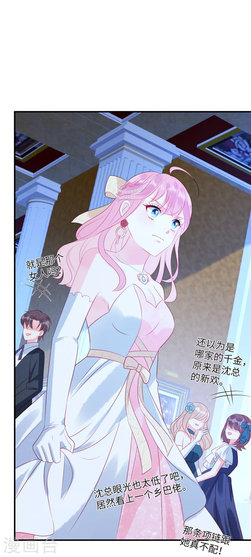 第56话 他是我的女仆 第12页