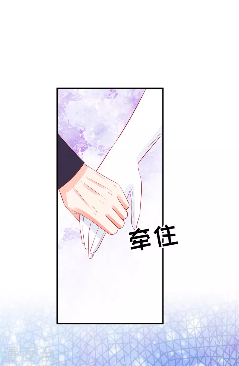 第56话 他是我的女仆 第13页