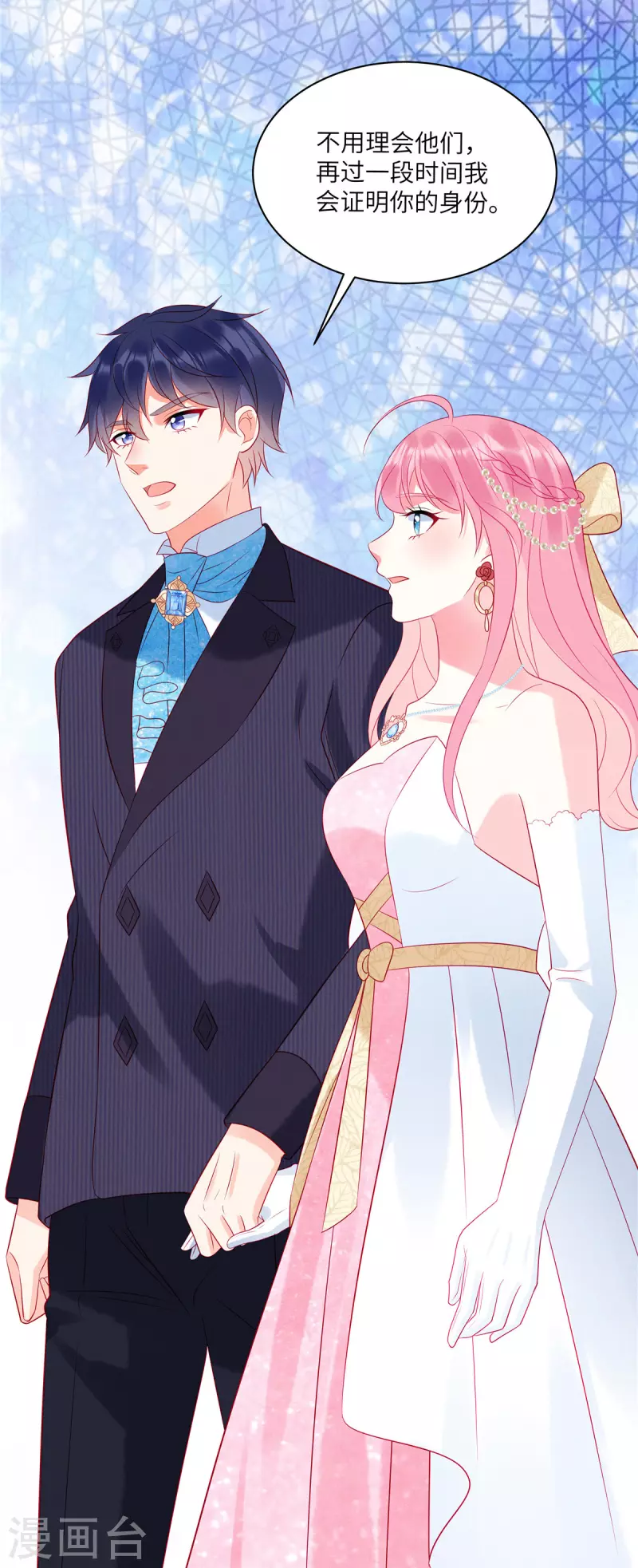 第56话 他是我的女仆 第14页