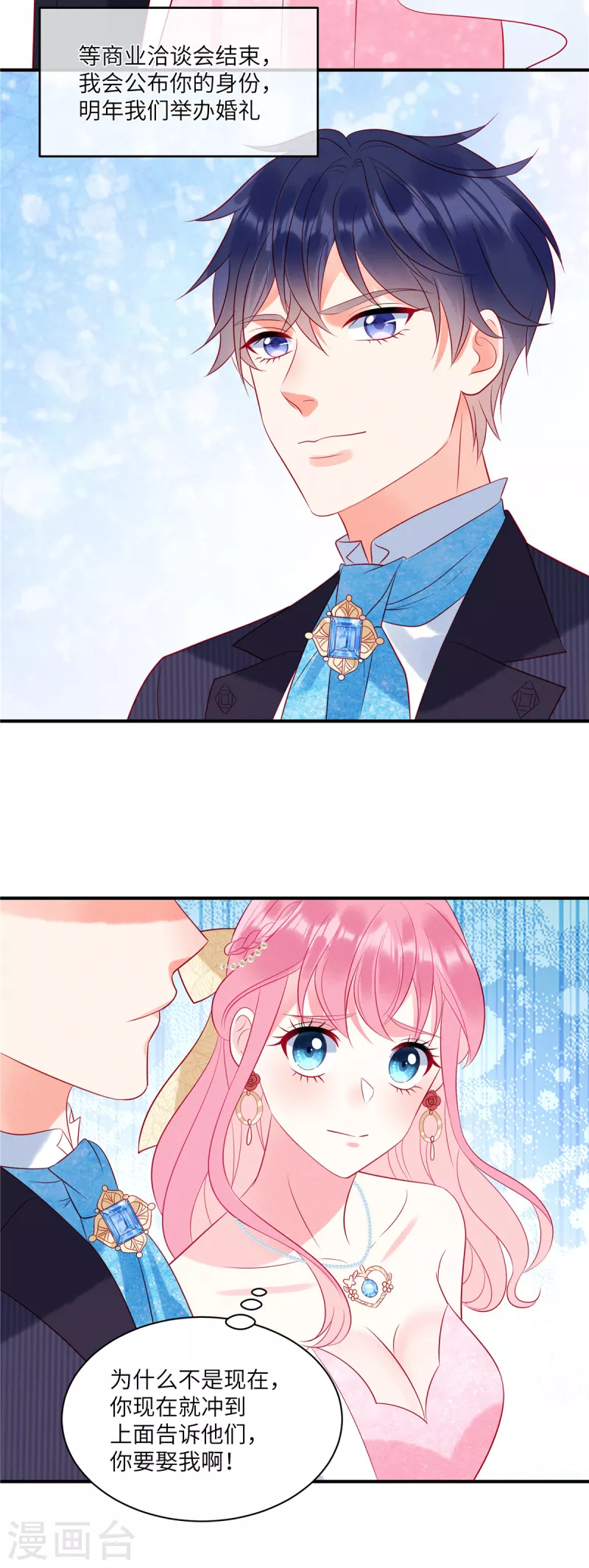 第56话 他是我的女仆 第15页