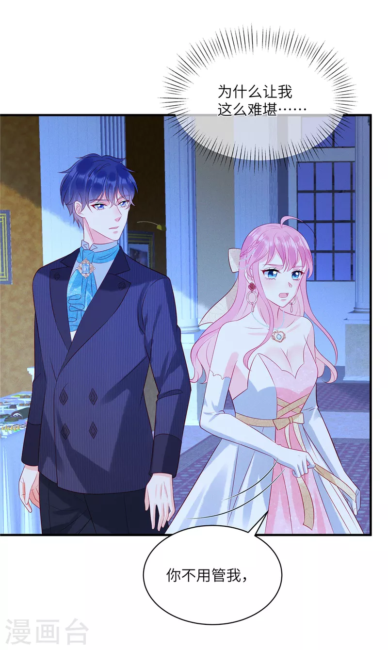 第56话 他是我的女仆 第16页