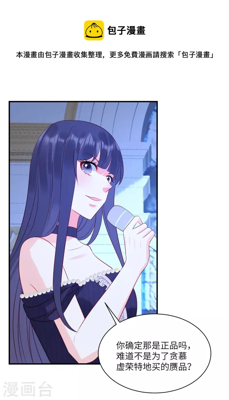 第56话 他是我的女仆 第20页