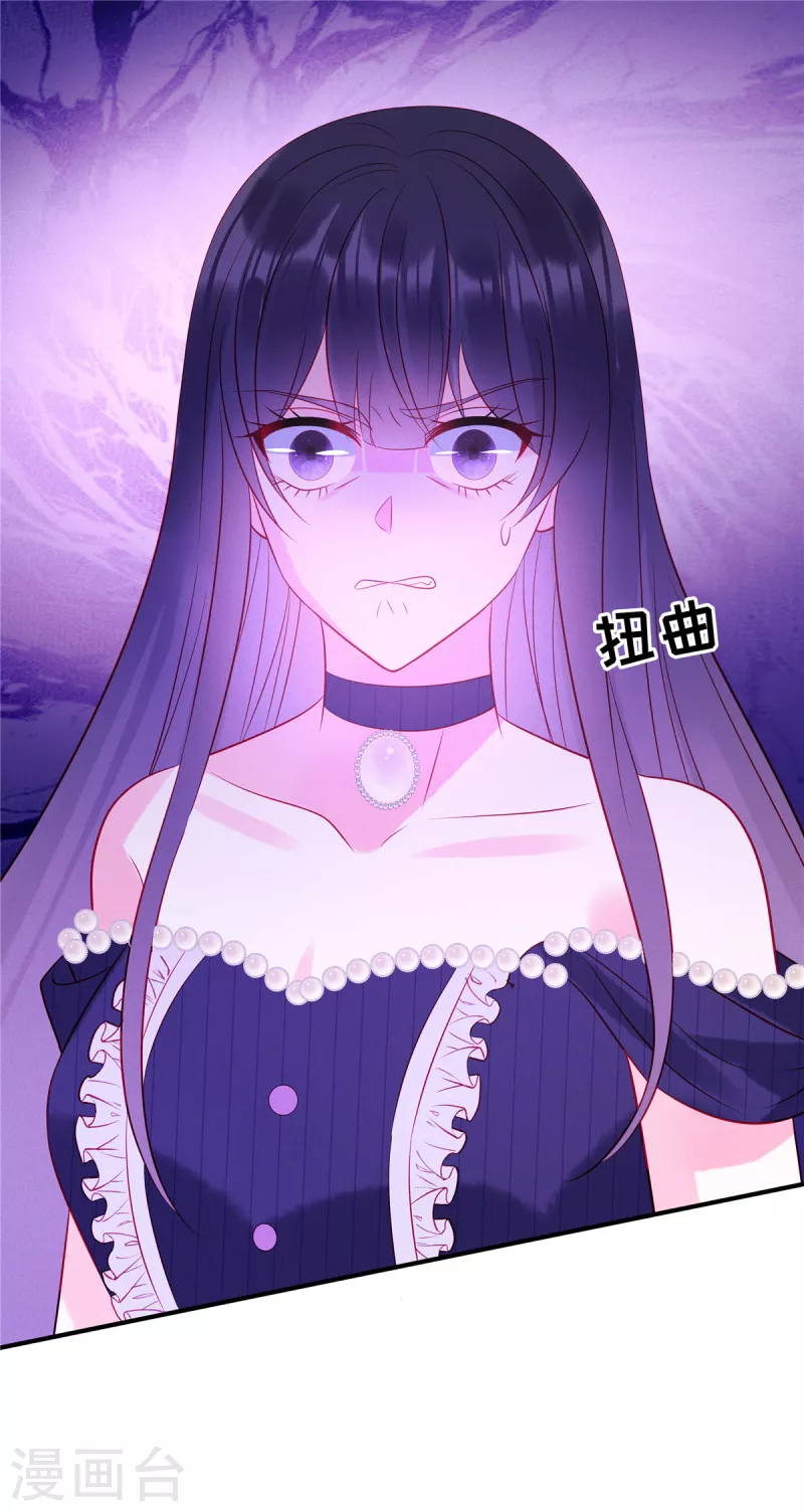 第57话 这个女人惹到我了 第11页