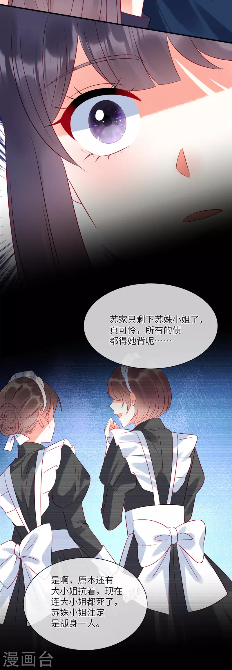 第57话 这个女人惹到我了 第15页