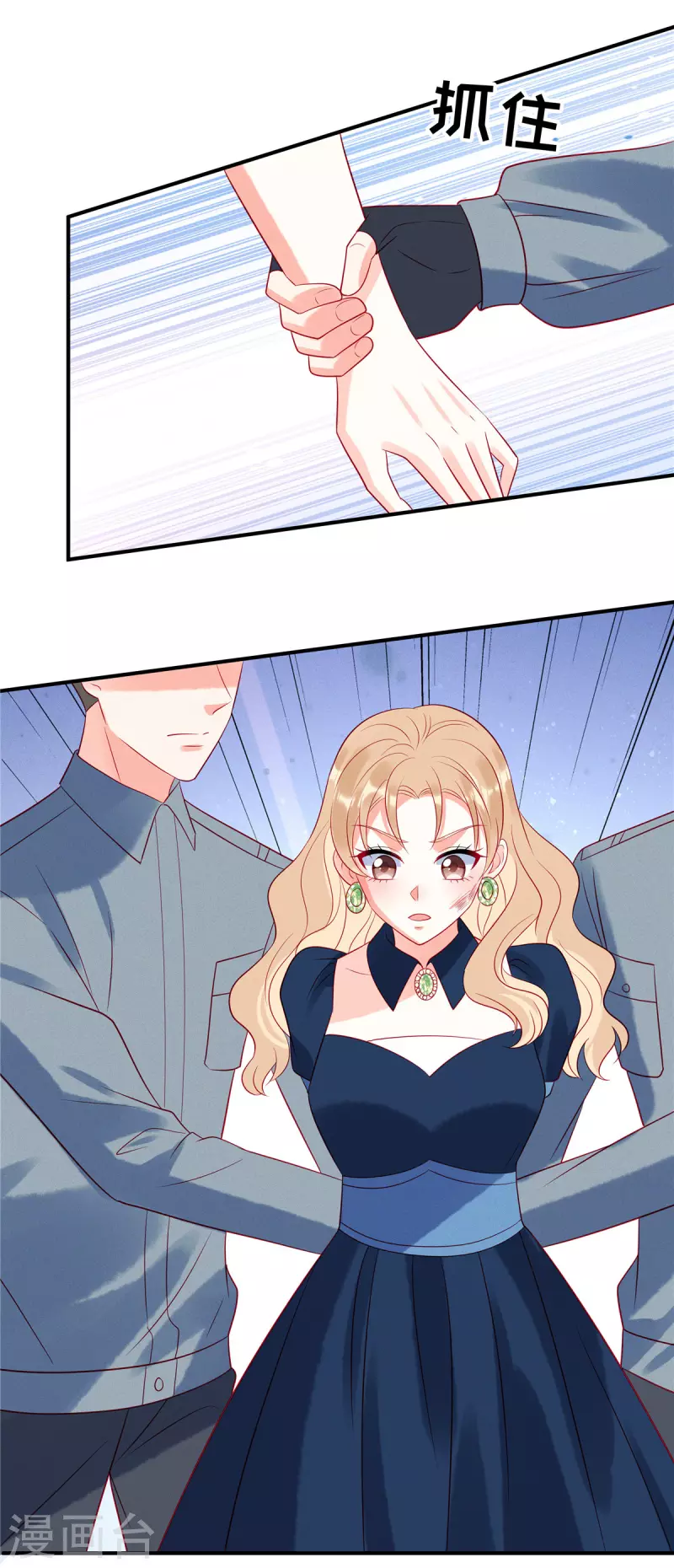 第57话 这个女人惹到我了 第19页