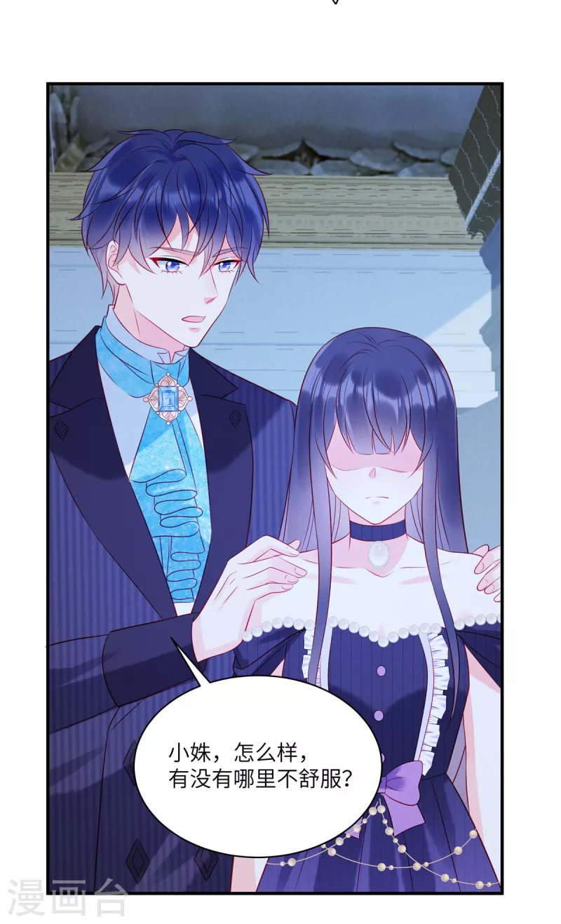 第57话 这个女人惹到我了 第22页