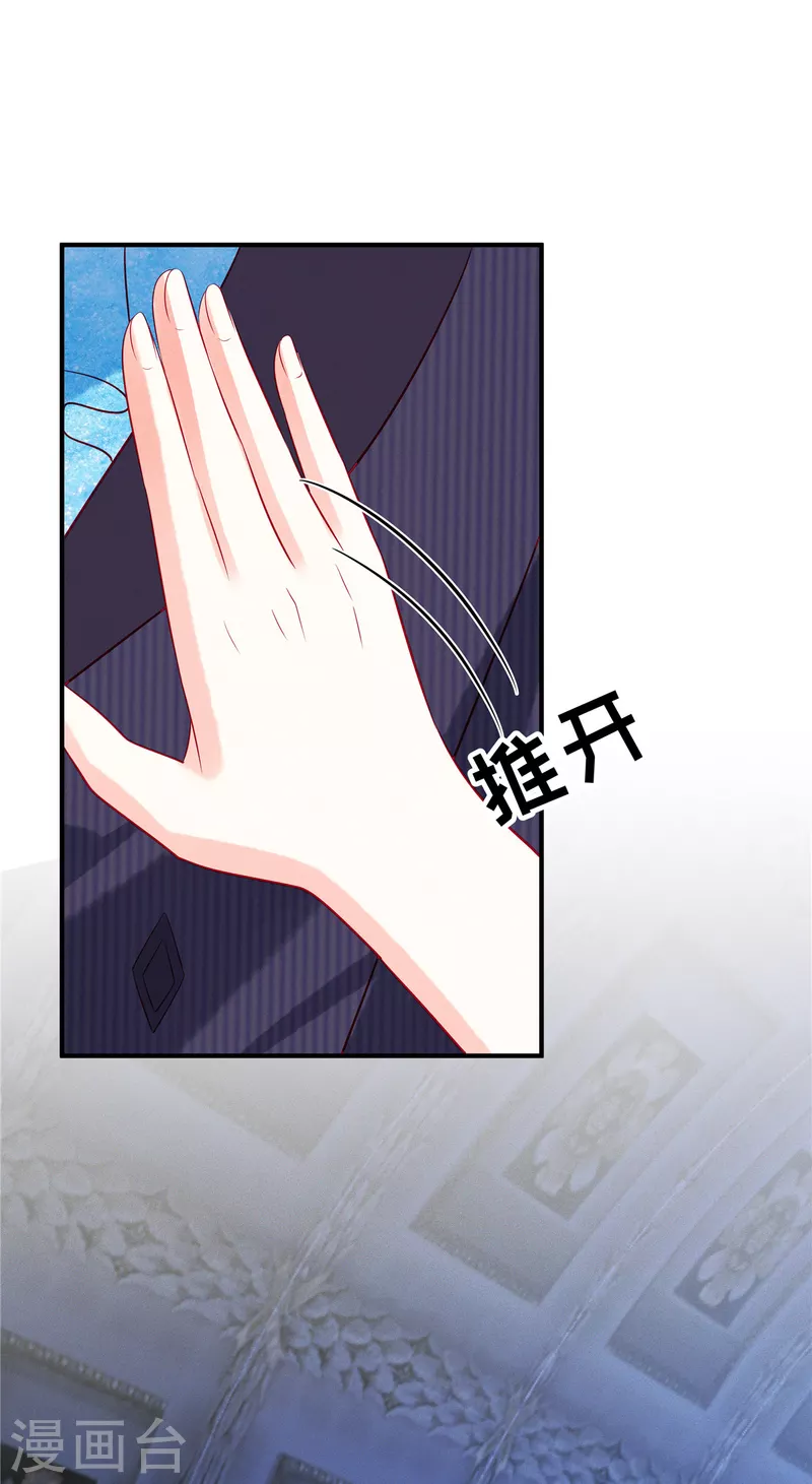 第57话 这个女人惹到我了 第23页