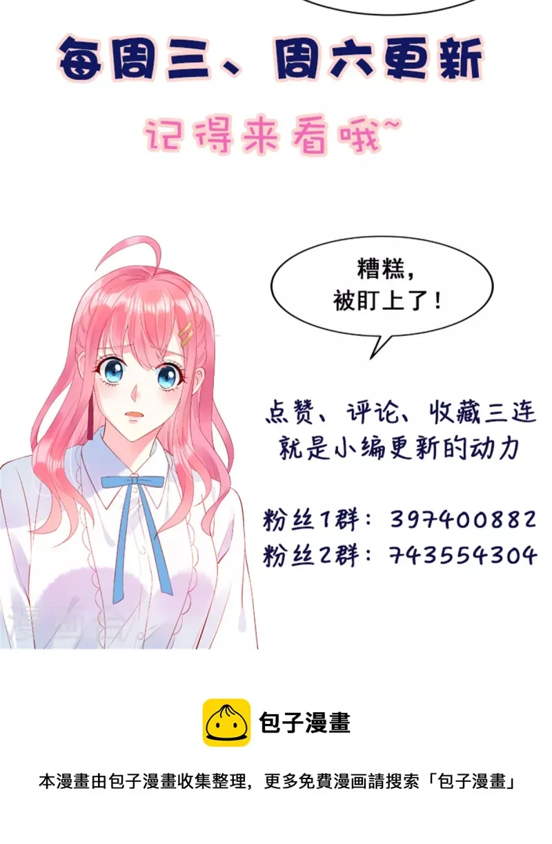 第57话 这个女人惹到我了 第27页