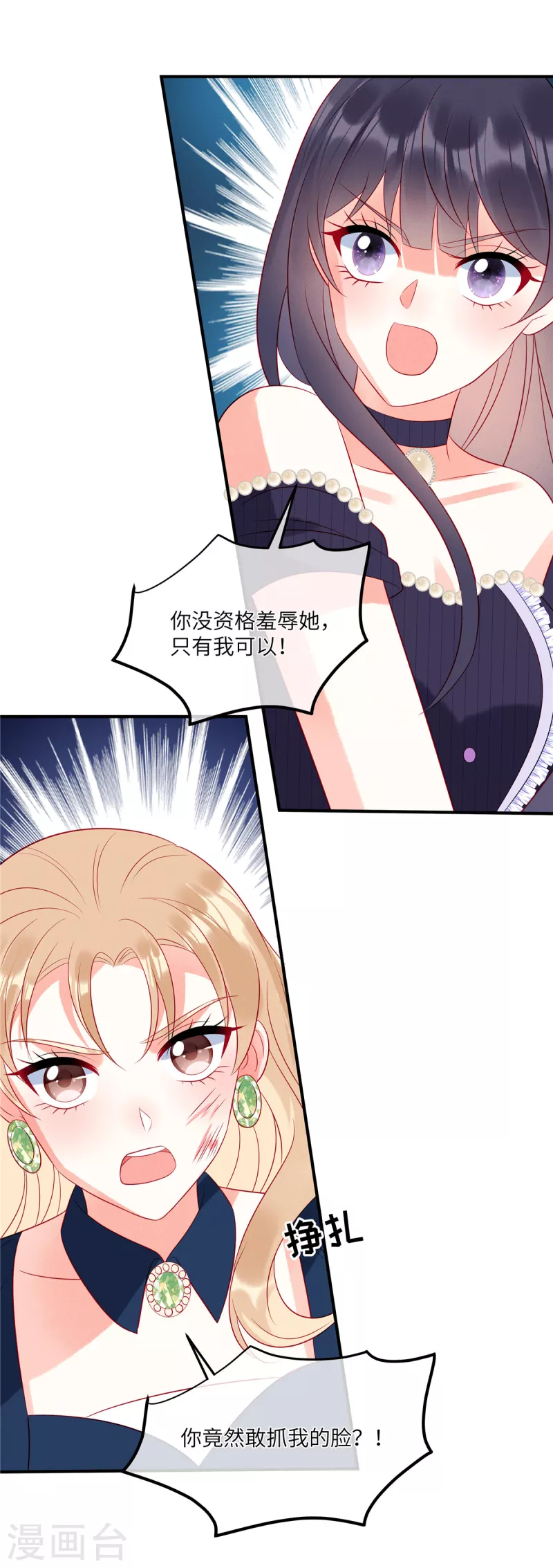 第58话 哥哥只能是我的 第2页