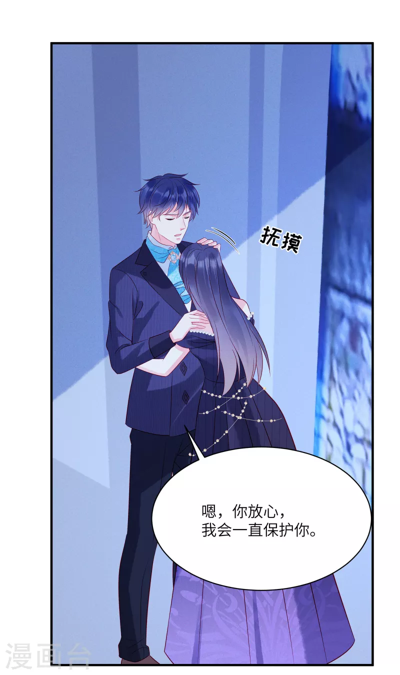 第58话 哥哥只能是我的 第5页