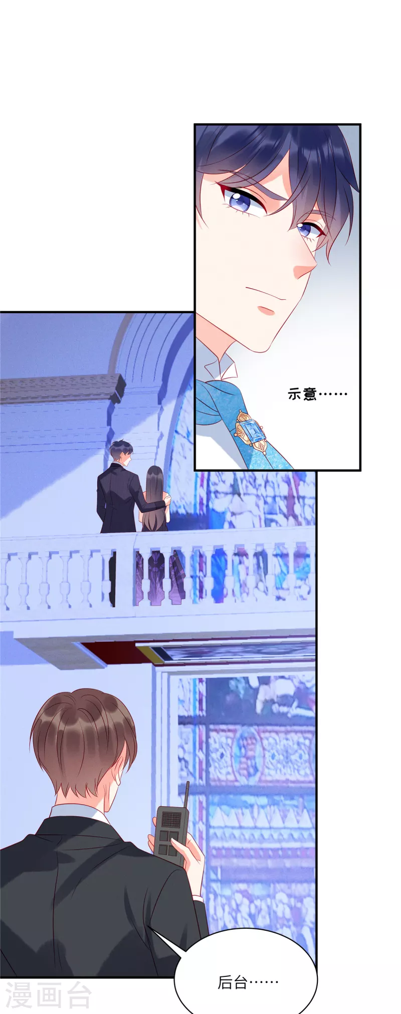 第58话 哥哥只能是我的 第7页