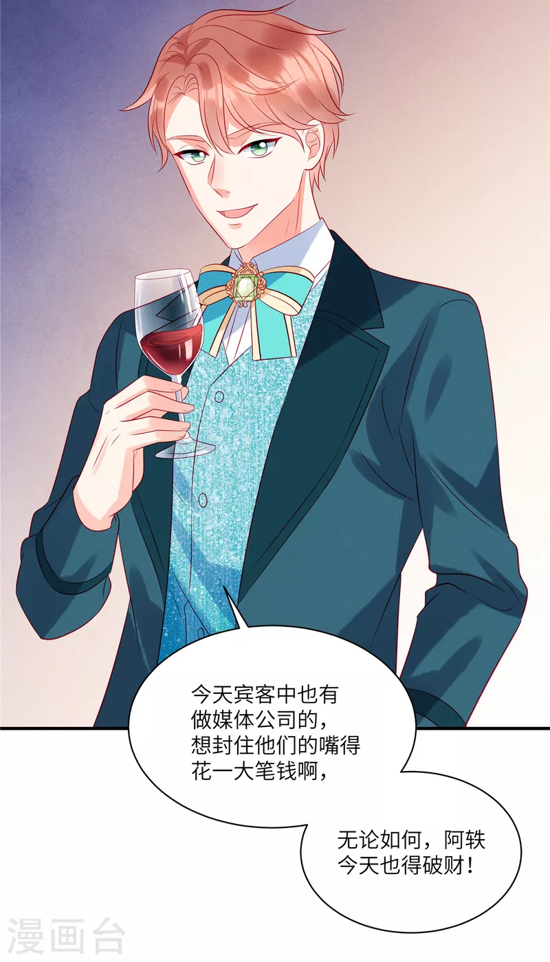 第58话 哥哥只能是我的 第10页