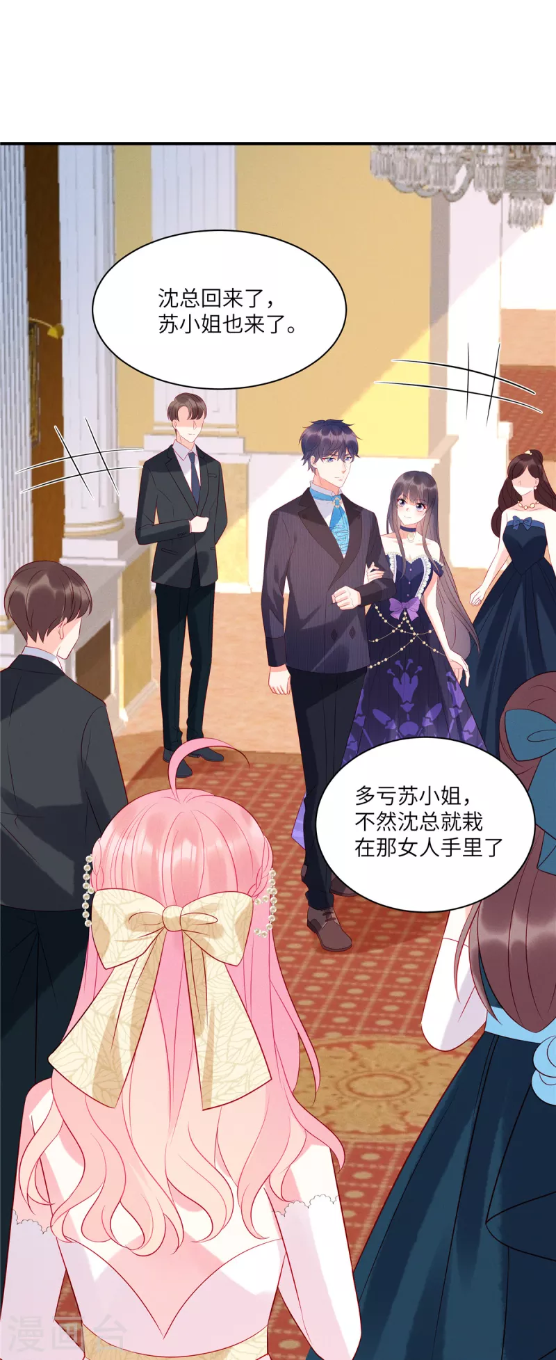 第58话 哥哥只能是我的 第16页