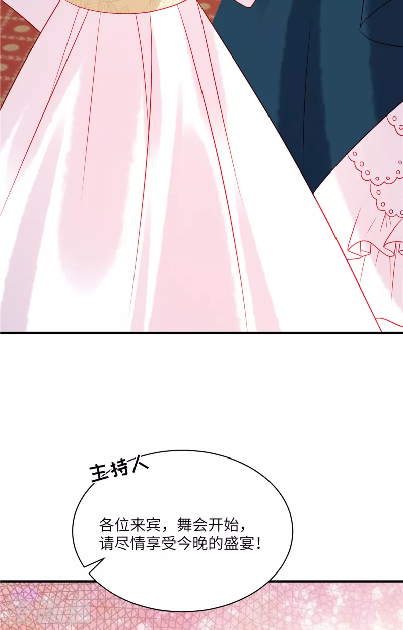 第58话 哥哥只能是我的 第17页