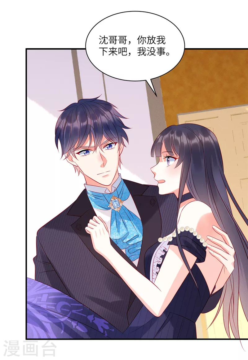 第58话 哥哥只能是我的 第20页