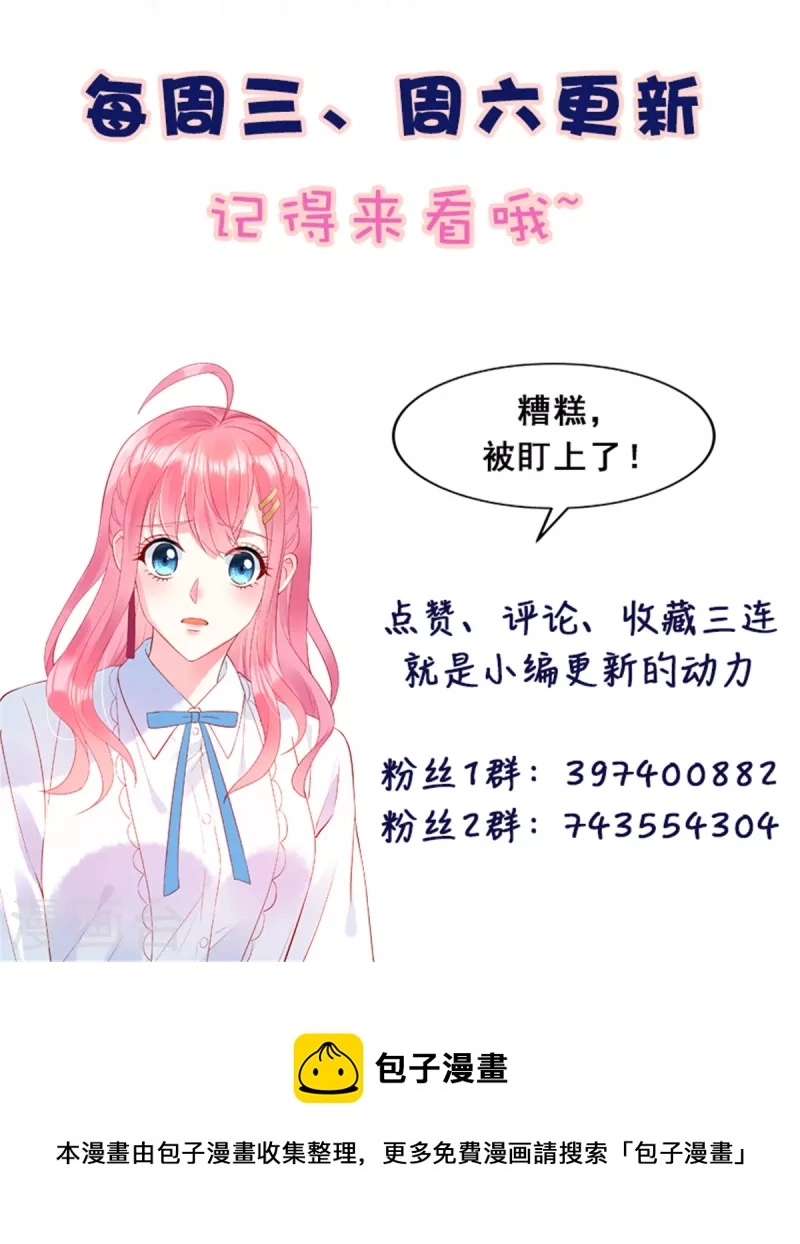 第58话 哥哥只能是我的 第25页