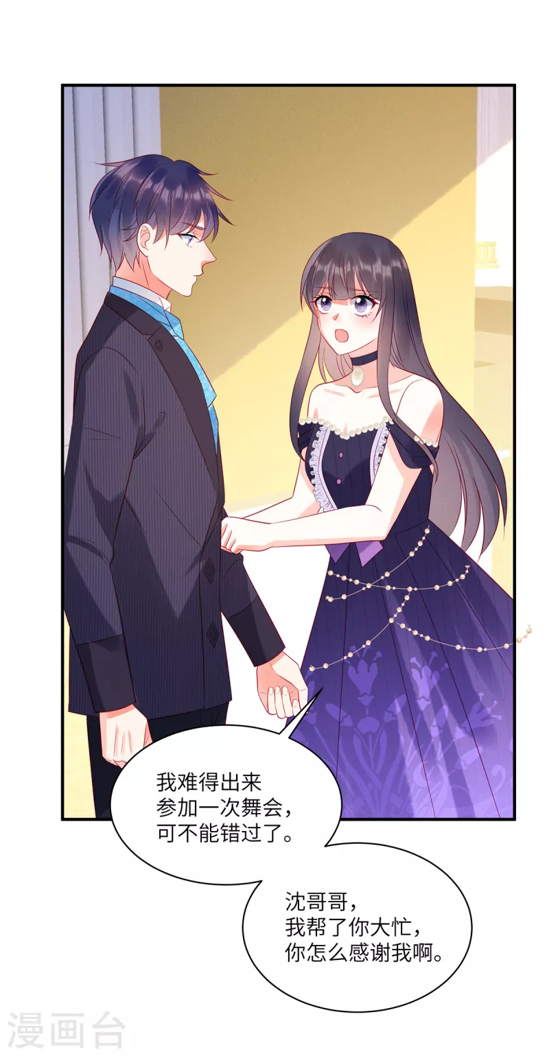 第59话 他戴着面具来了 第2页