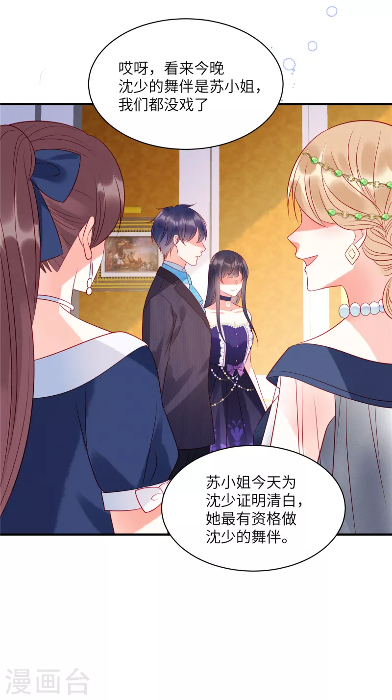 第59话 他戴着面具来了 第10页