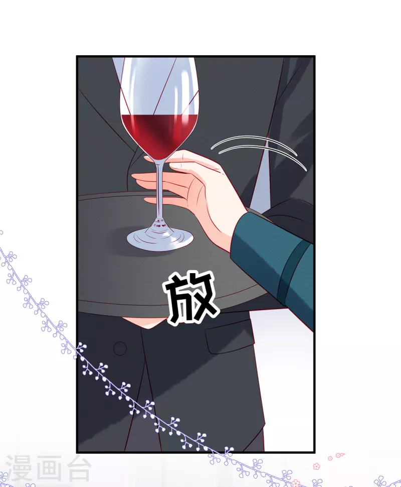 第59话 他戴着面具来了 第12页