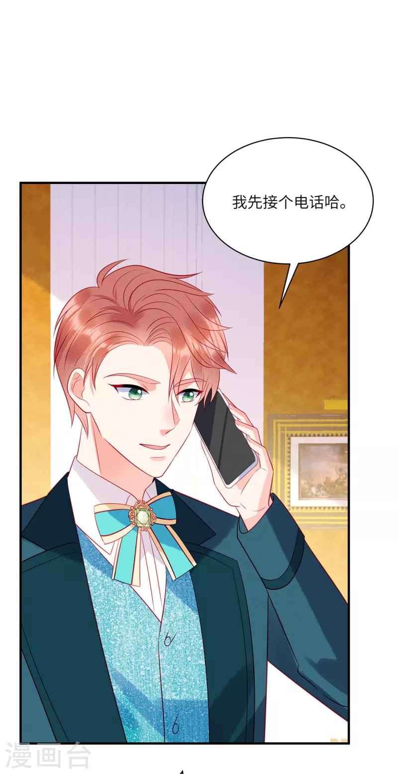第59话 他戴着面具来了 第18页
