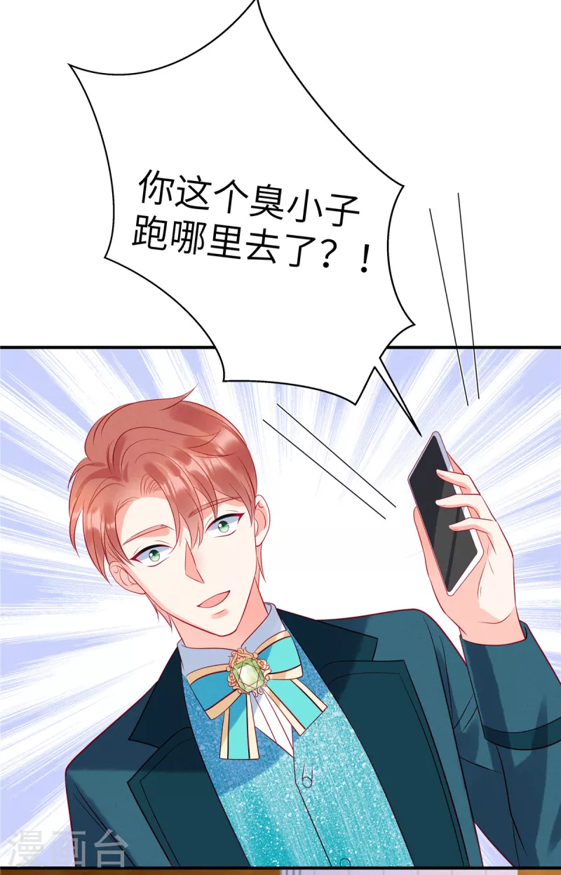 第59话 他戴着面具来了 第19页