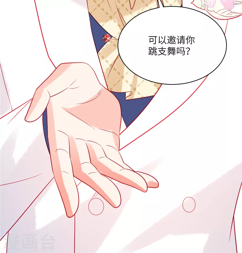 第59话 他戴着面具来了 第27页