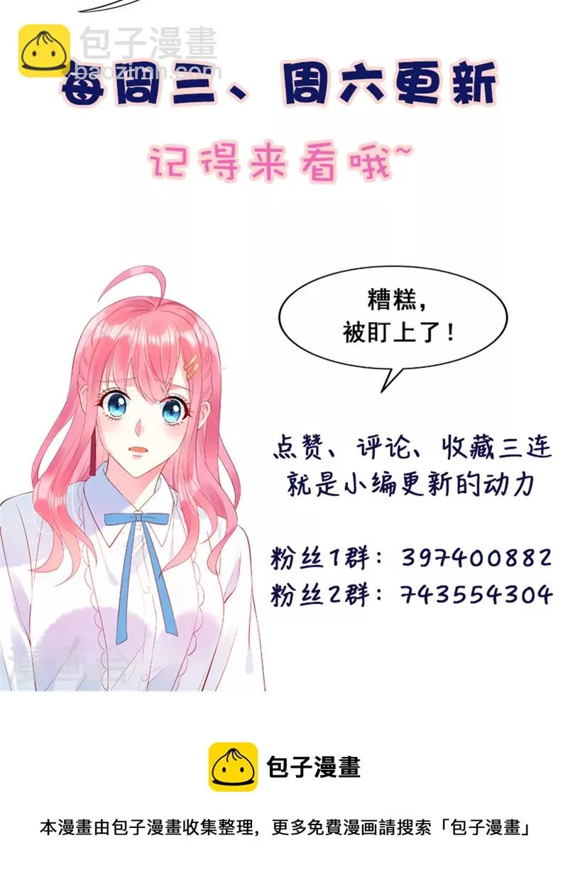 第59话 他戴着面具来了 第30页