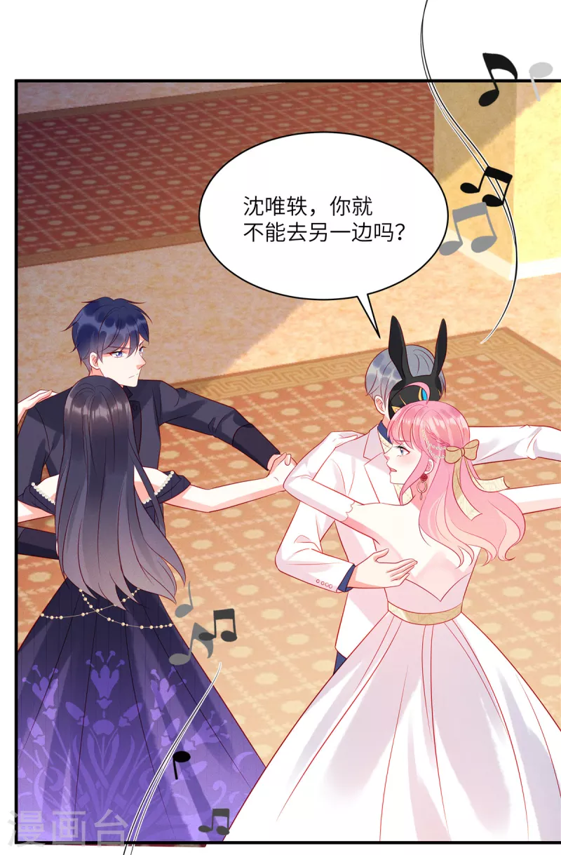 第61话 我就是寒家二少 第3页
