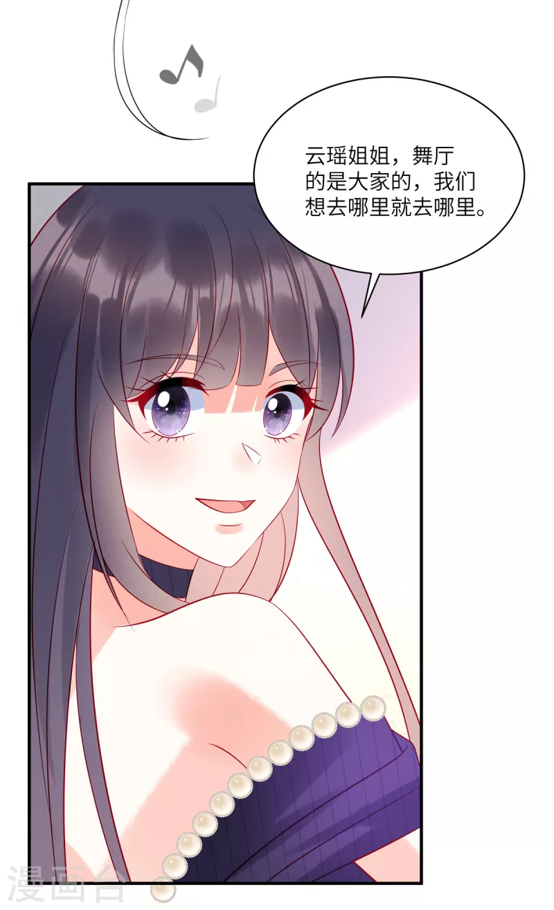第61话 我就是寒家二少 第4页