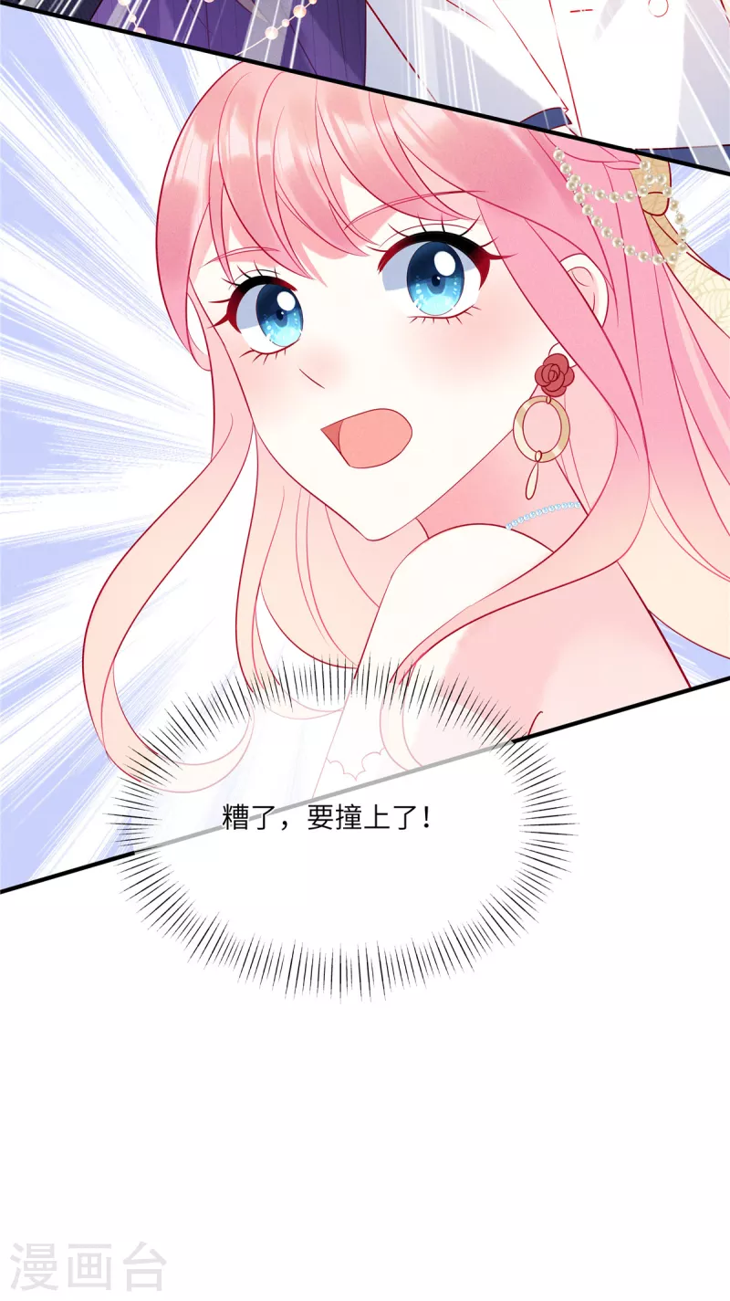 第61话 我就是寒家二少 第10页
