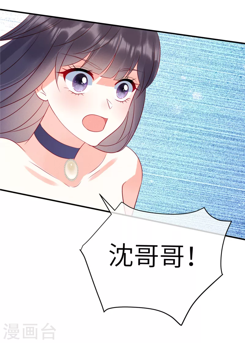 第61话 我就是寒家二少 第13页