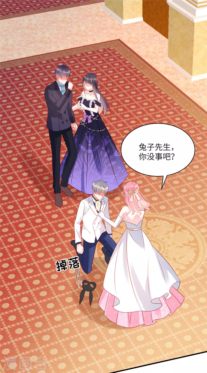 第61话 我就是寒家二少 第14页