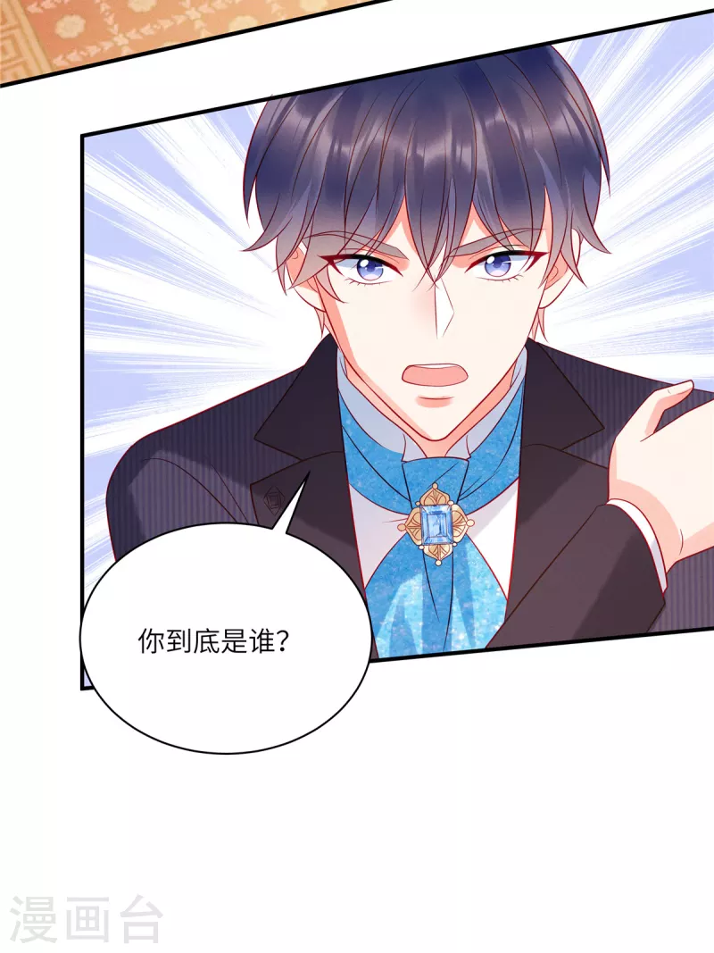 第61话 我就是寒家二少 第15页