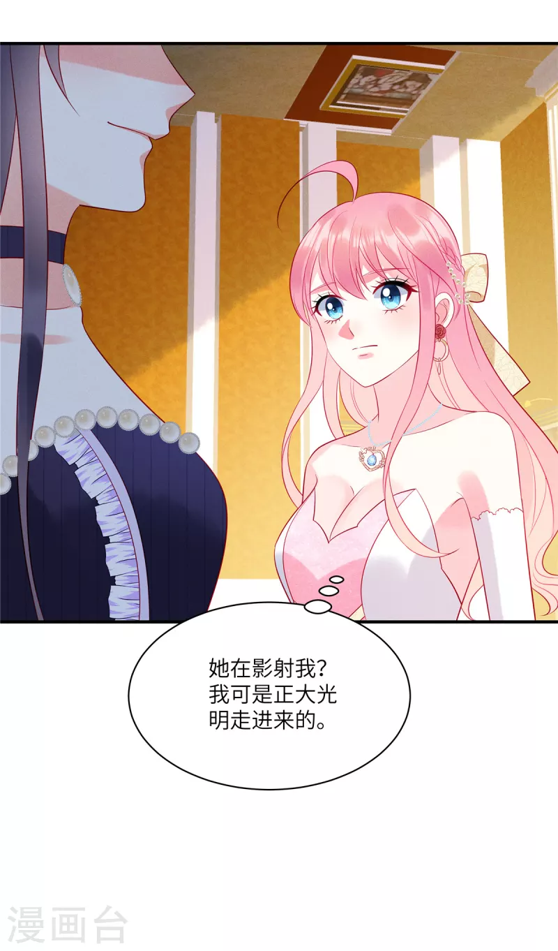 第61话 我就是寒家二少 第27页